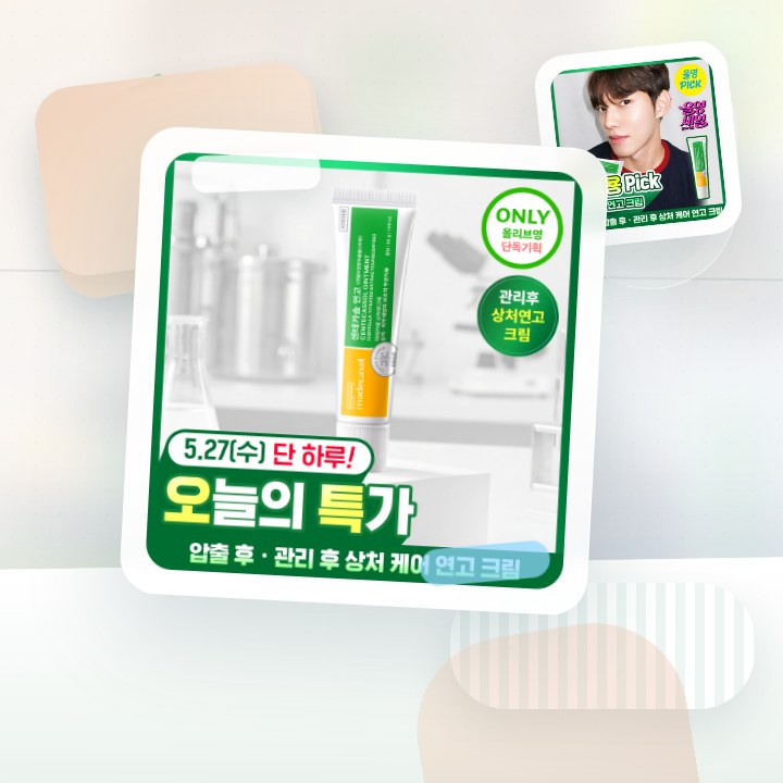 동국제약 마데카셀 센테카솔 연고(무향) 30g (의약외품) 후기형 사진 7