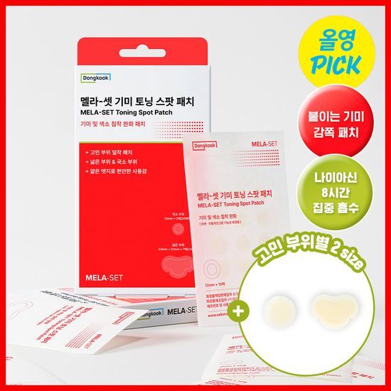 동국제약 멜라-셋 기미 토닝 스팟 패치 (와이드+원형 44패… 올리브영 재고 확인 대표 이미지