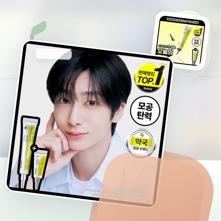 셀리맥스 더 비타 A 레티날 샷 타이트닝 부스터 15ml 기… 후기형 사진 2
