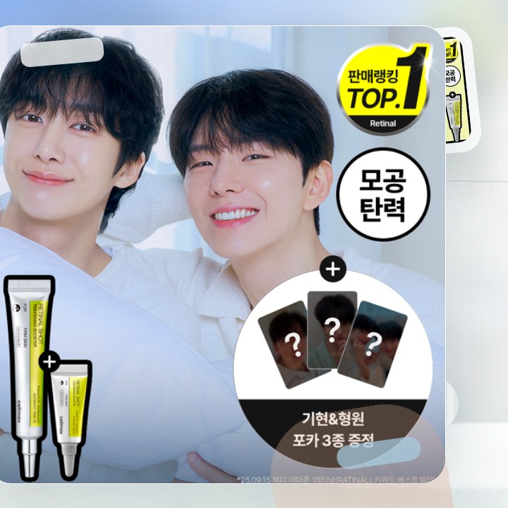 셀리맥스 더 비타 A 레티날 샷 타이트닝 부스터 15ml 기… 후기형 사진 3