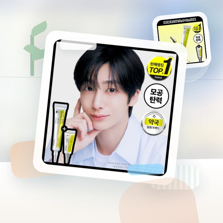 셀리맥스 더 비타 A 레티날 샷 타이트닝 부스터 15ml 기… 후기형 사진 10