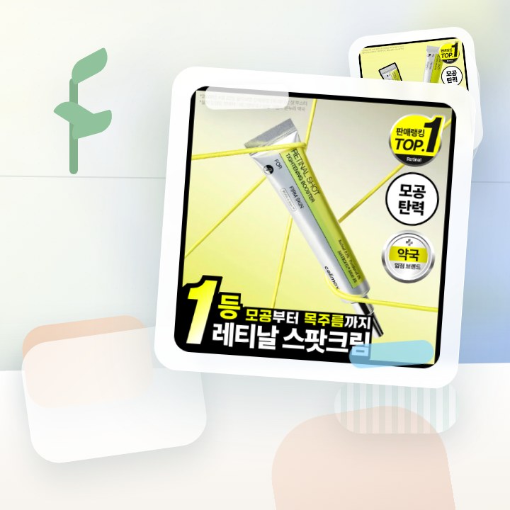셀리맥스 더 비타 A 레티날 샷 타이트닝 부스터 15ml 기… 후기형 사진 14