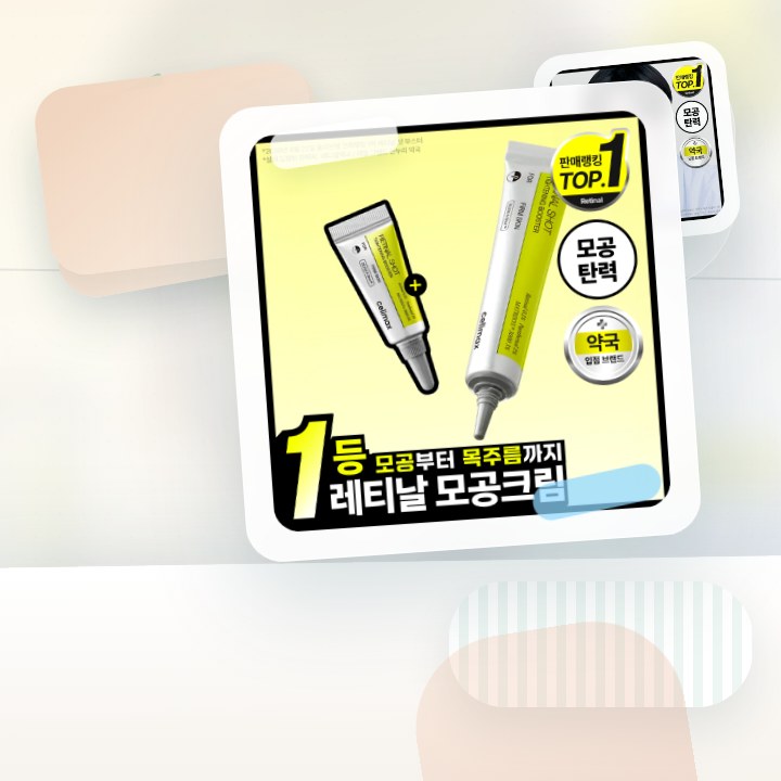 셀리맥스 더 비타 A 레티날 샷 타이트닝 부스터 15ml 기… 후기형 사진 16