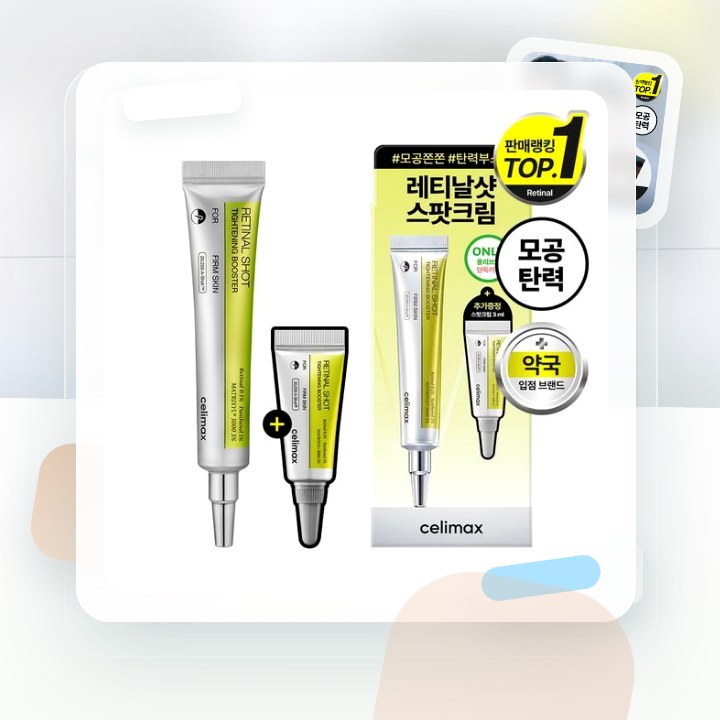 셀리맥스 더 비타 A 레티날 샷 타이트닝 부스터 15ml 기… 후기형 사진 17