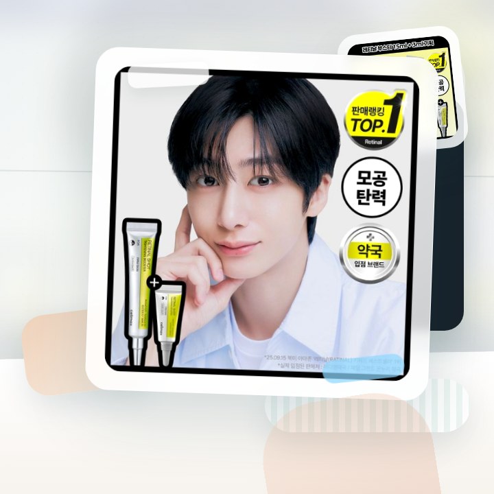 셀리맥스 더 비타 A 레티날 샷 타이트닝 부스터 15ml 기… 후기형 사진 18