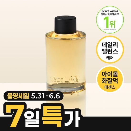 세포랩 바이오제닉 에센스 블렌디드 포뮬라 50% (100ml… 후기형 사진 4