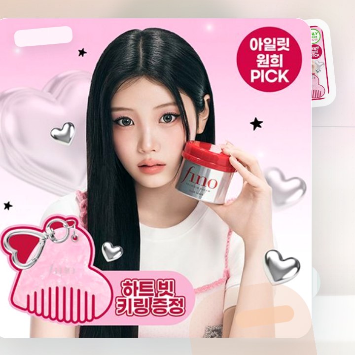 피노 프리미엄 터치 헤어 마스크 230g (+하트 빗키링) 후기형 사진 3