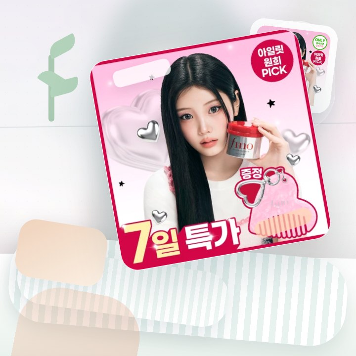 피노 프리미엄 터치 헤어 마스크 230g (+하트 빗키링) 후기형 사진 4