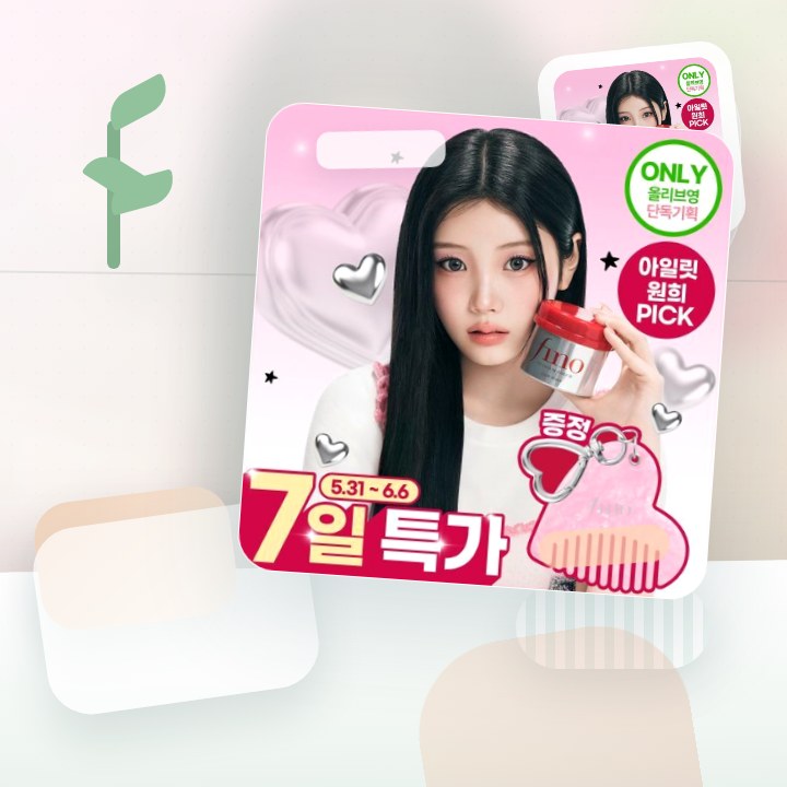 피노 프리미엄 터치 헤어 마스크 230g (+하트 빗키링) 후기형 사진 5