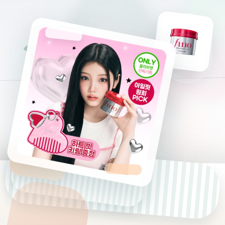 피노 프리미엄 터치 헤어 마스크 230g (+하트 빗키링) 후기형 사진 13