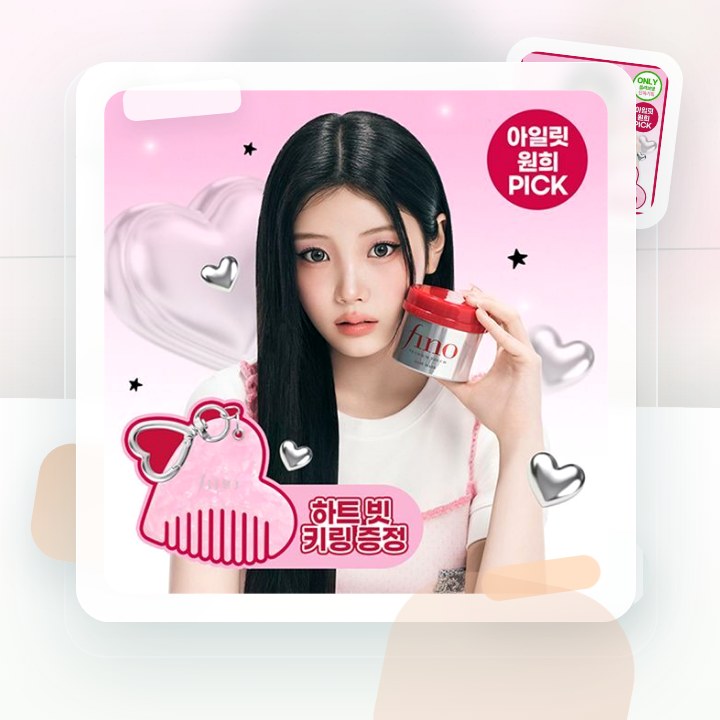 피노 프리미엄 터치 헤어 마스크 230g (+하트 빗키링) 후기형 사진 17