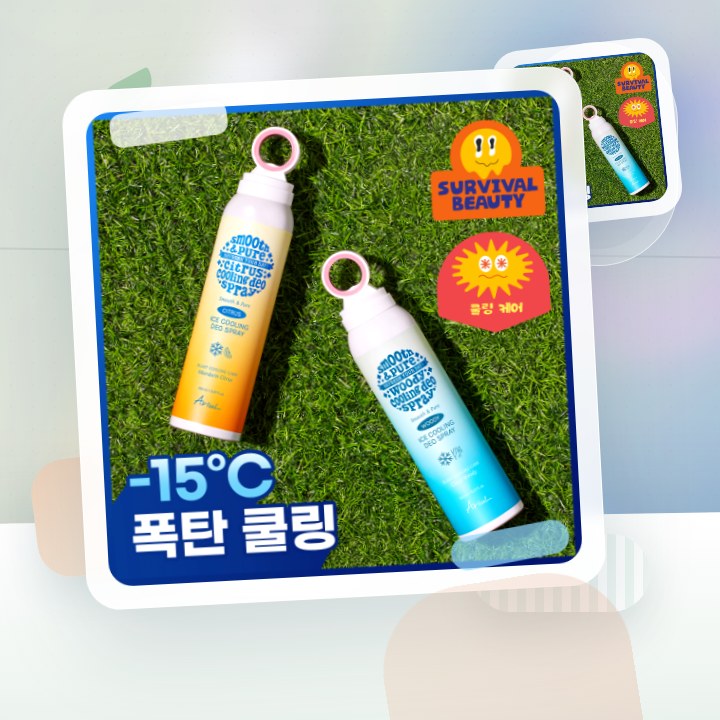 아리얼 스무스 앤 퓨어 아이스 쿨링 데오 스프레이 150ml… 후기형 사진 1