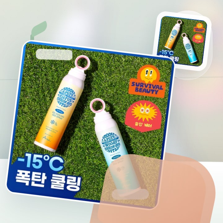 아리얼 스무스 앤 퓨어 아이스 쿨링 데오 스프레이 150ml… 후기형 사진 2