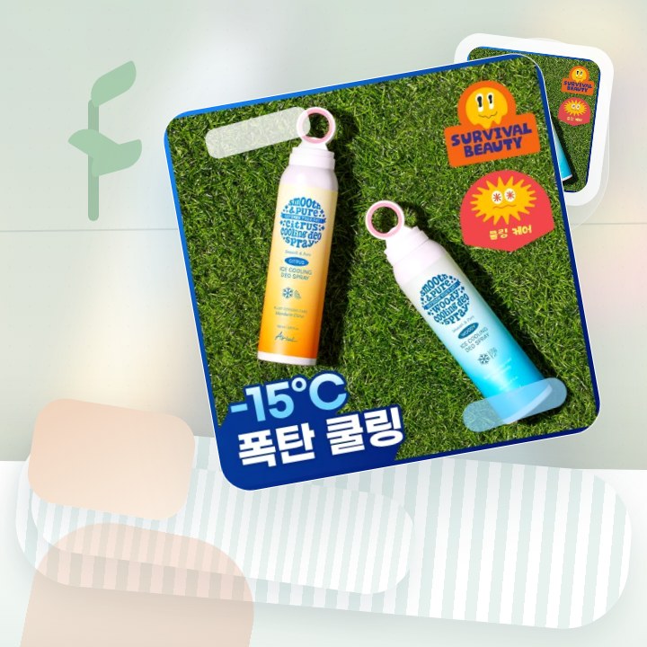 아리얼 스무스 앤 퓨어 아이스 쿨링 데오 스프레이 150ml… 후기형 사진 4