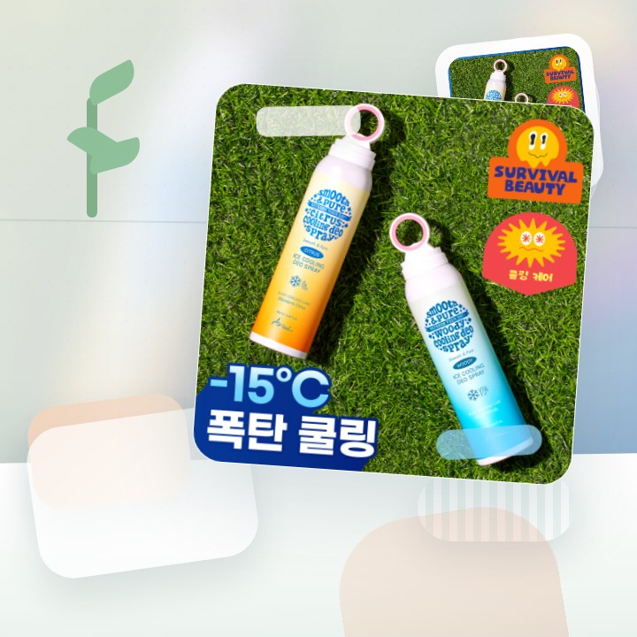 아리얼 스무스 앤 퓨어 아이스 쿨링 데오 스프레이 150ml… 후기형 사진 5