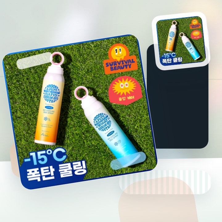 아리얼 스무스 앤 퓨어 아이스 쿨링 데오 스프레이 150ml… 후기형 사진 9