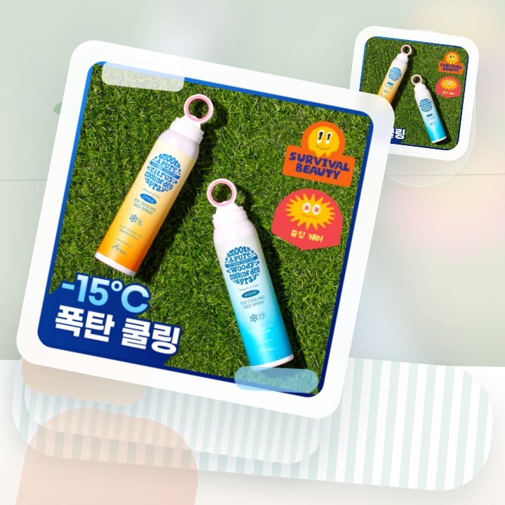 아리얼 스무스 앤 퓨어 아이스 쿨링 데오 스프레이 150ml… 후기형 사진 13