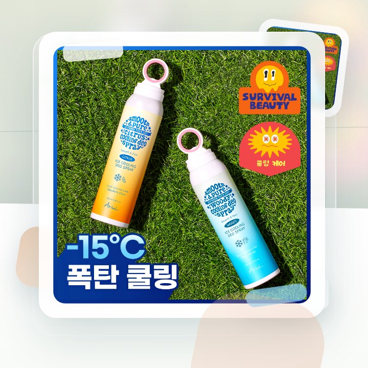 아리얼 스무스 앤 퓨어 아이스 쿨링 데오 스프레이 150ml… 후기형 사진 17