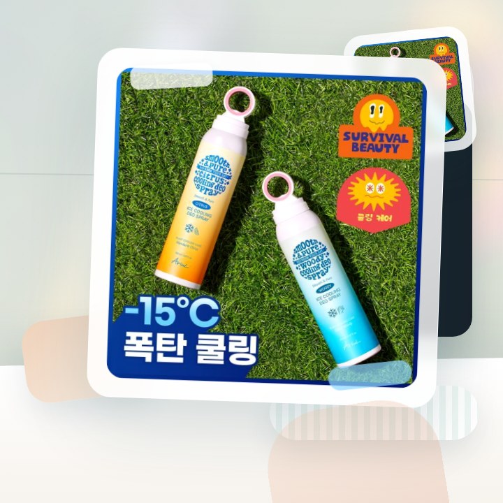아리얼 스무스 앤 퓨어 아이스 쿨링 데오 스프레이 150ml… 후기형 사진 18
