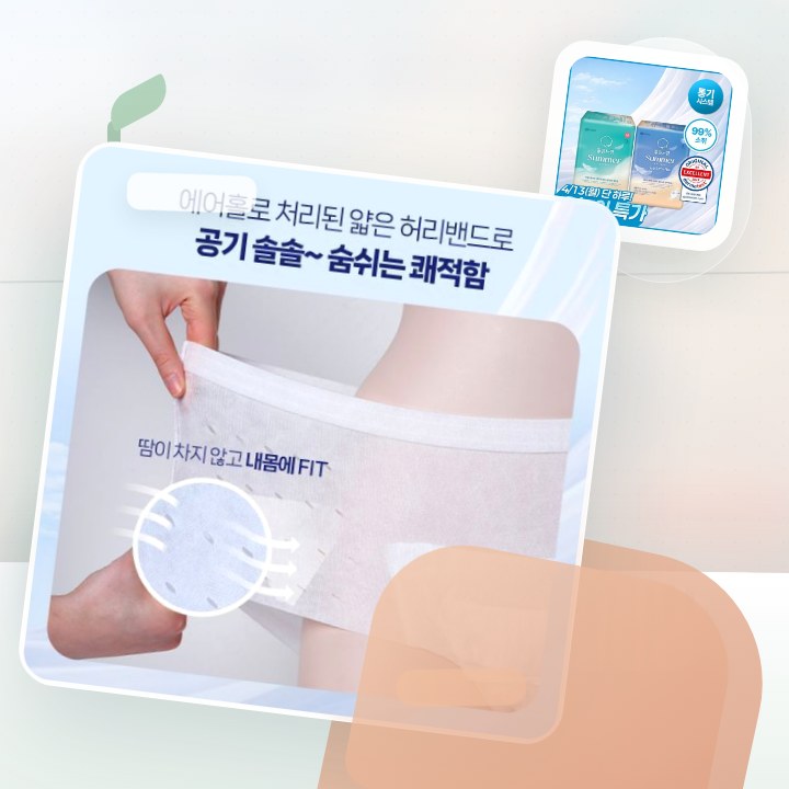 좋은느낌 썸머 생리대 4종 택1 (패드/입는오버나이트) (중… 후기형 사진 2