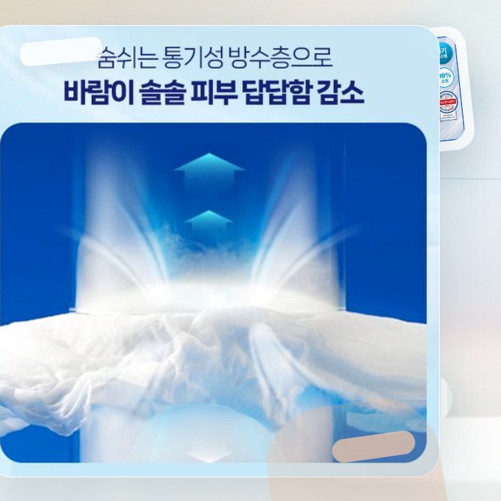 좋은느낌 썸머 생리대 4종 택1 (패드/입는오버나이트) (중… 후기형 사진 3