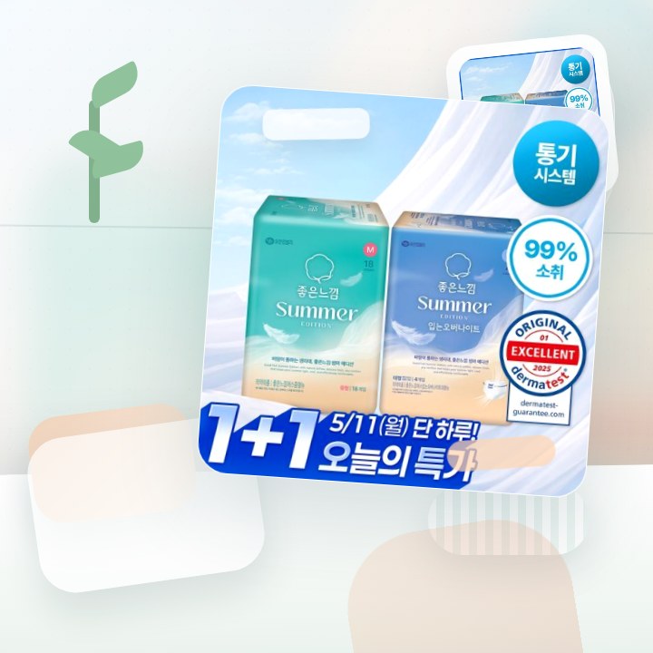 좋은느낌 썸머 생리대 4종 택1 (패드/입는오버나이트) (중… 후기형 사진 5