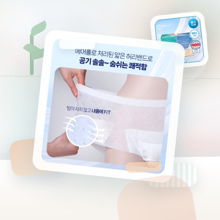 좋은느낌 썸머 생리대 4종 택1 (패드/입는오버나이트) (중… 후기형 사진 10