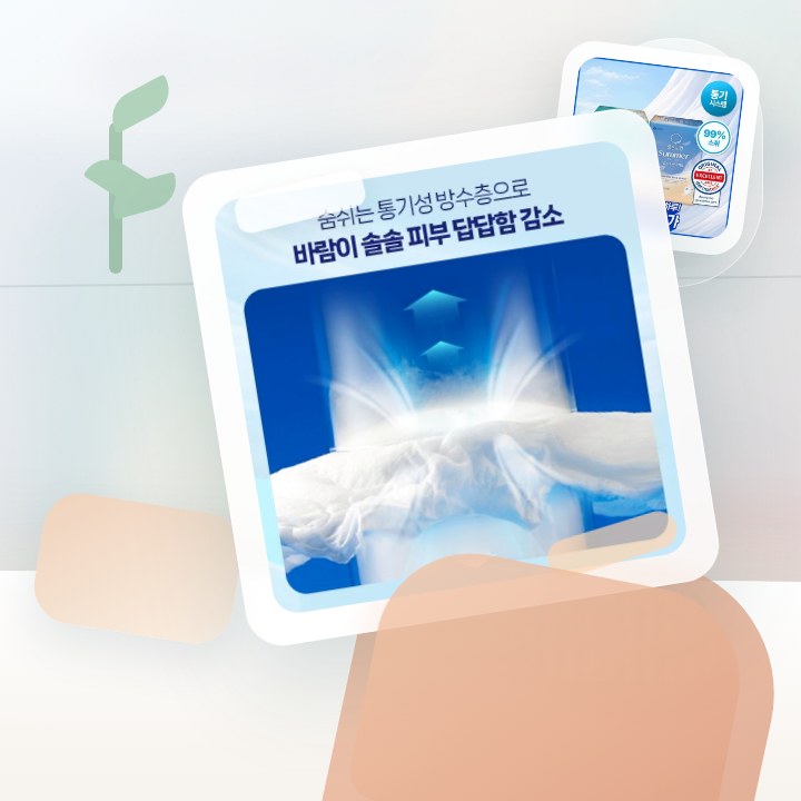 좋은느낌 썸머 생리대 4종 택1 (패드/입는오버나이트) (중… 후기형 사진 11