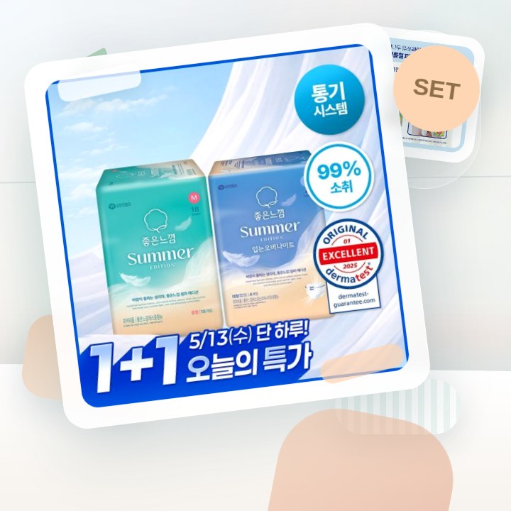 좋은느낌 썸머 생리대 4종 택1 (패드/입는오버나이트) (중… 후기형 사진 15