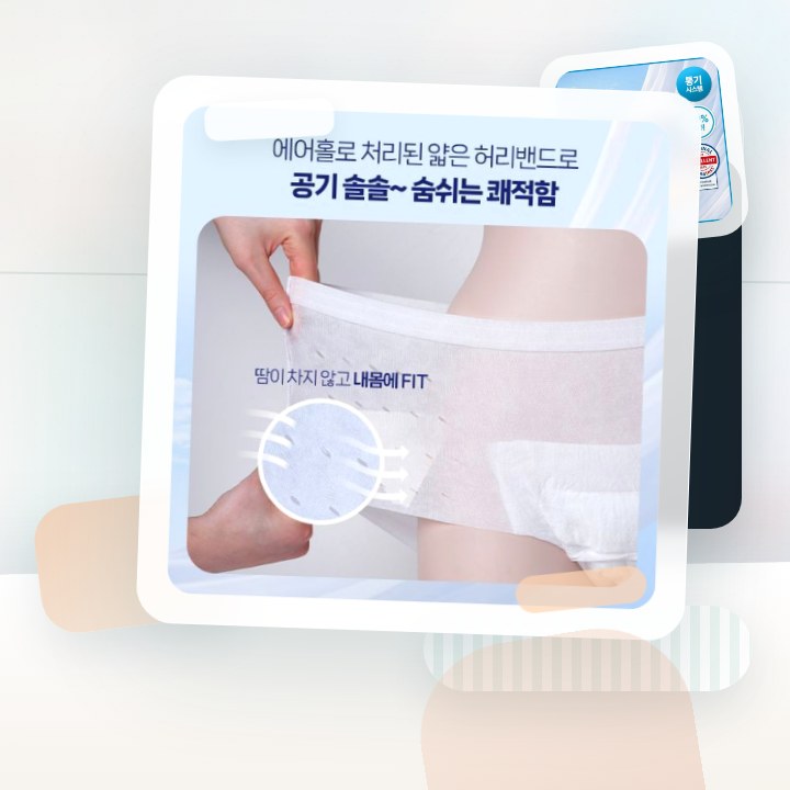 좋은느낌 썸머 생리대 4종 택1 (패드/입는오버나이트) (중… 후기형 사진 18