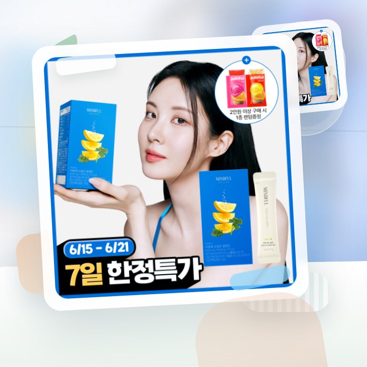 푸드올로지 지중해 오일만 클렌즈 10포 (10일분) 후기형 사진 1