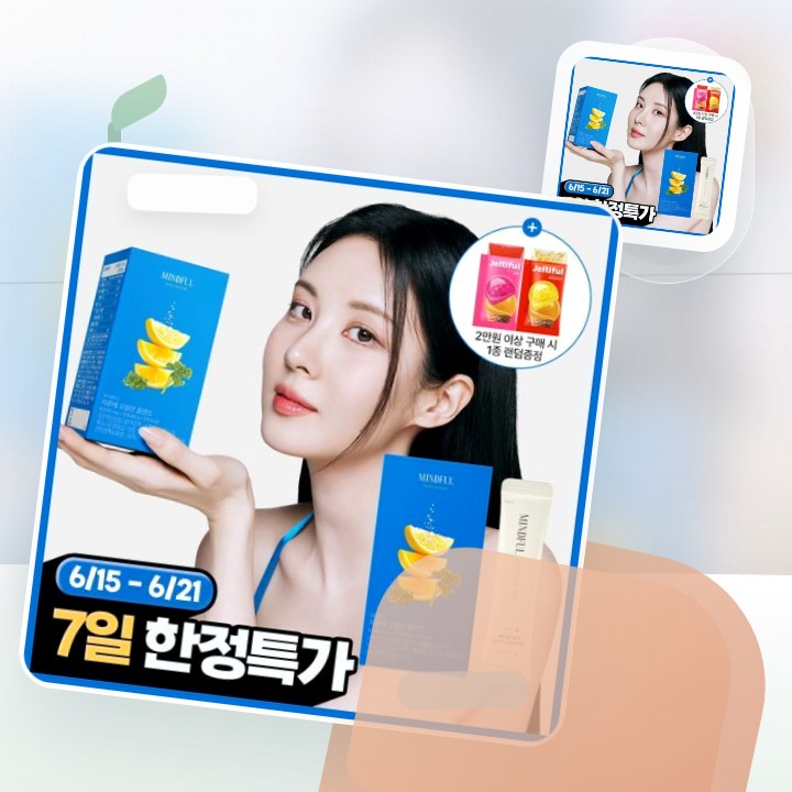 푸드올로지 지중해 오일만 클렌즈 10포 (10일분) 후기형 사진 2