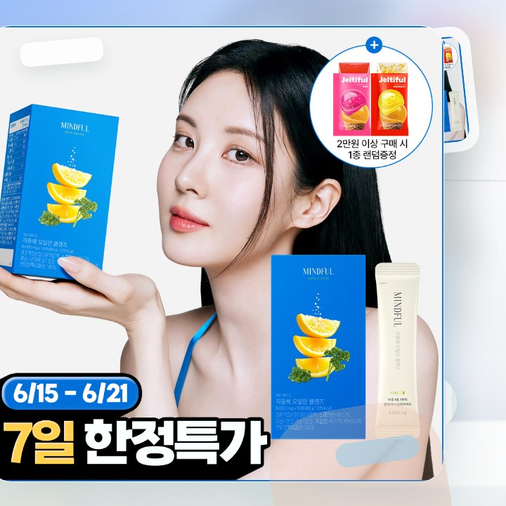 푸드올로지 지중해 오일만 클렌즈 10포 (10일분) 후기형 사진 3