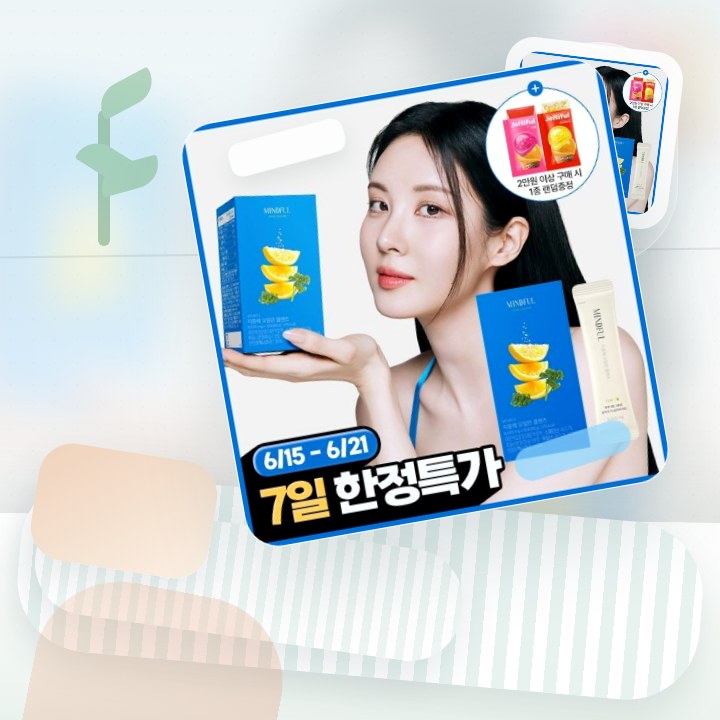 푸드올로지 지중해 오일만 클렌즈 10포 (10일분) 후기형 사진 4