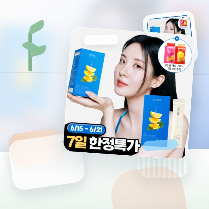 푸드올로지 지중해 오일만 클렌즈 10포 (10일분) 후기형 사진 5