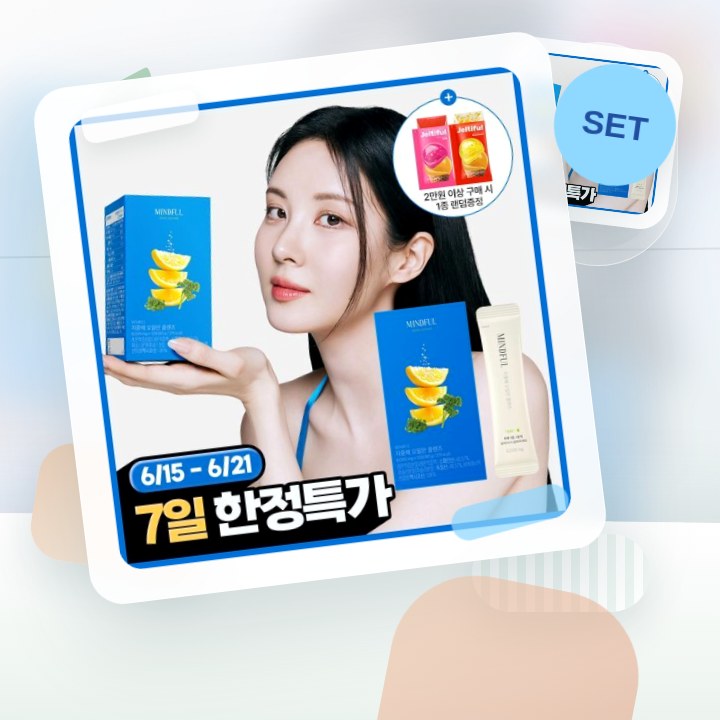 푸드올로지 지중해 오일만 클렌즈 10포 (10일분) 후기형 사진 6