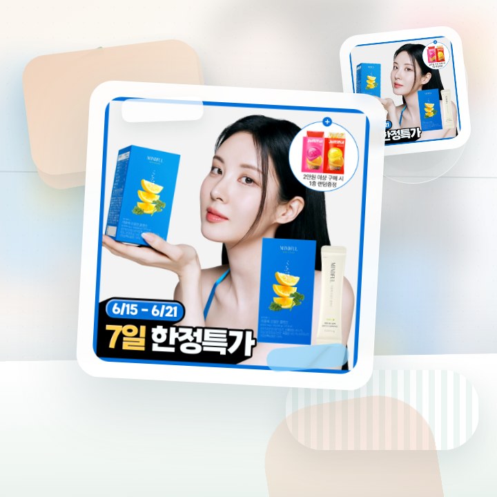 푸드올로지 지중해 오일만 클렌즈 10포 (10일분) 후기형 사진 7