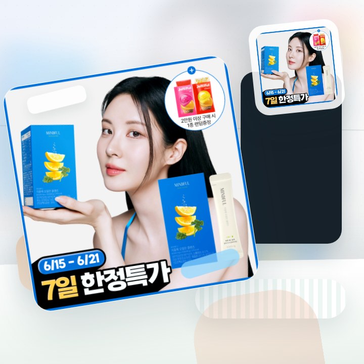 푸드올로지 지중해 오일만 클렌즈 10포 (10일분) 후기형 사진 9