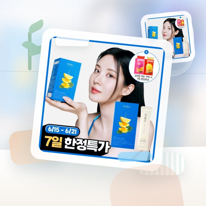 푸드올로지 지중해 오일만 클렌즈 10포 (10일분) 후기형 사진 10