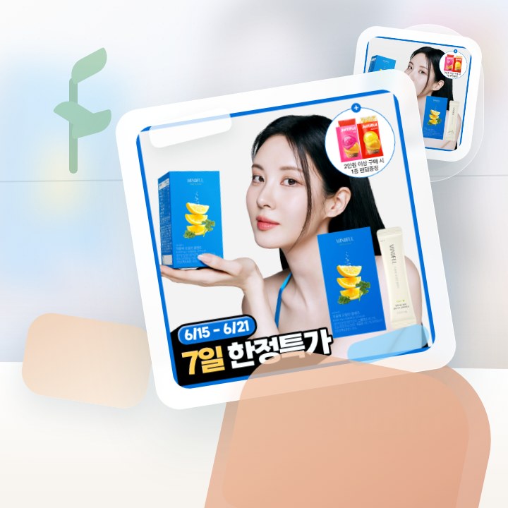 푸드올로지 지중해 오일만 클렌즈 10포 (10일분) 후기형 사진 11