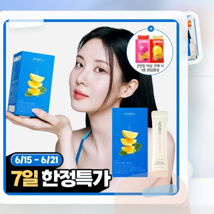 푸드올로지 지중해 오일만 클렌즈 10포 (10일분) 후기형 사진 12