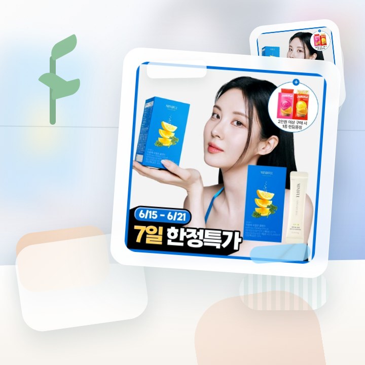 푸드올로지 지중해 오일만 클렌즈 10포 (10일분) 후기형 사진 14