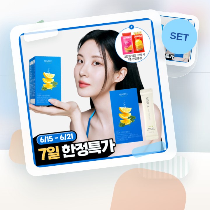푸드올로지 지중해 오일만 클렌즈 10포 (10일분) 후기형 사진 15