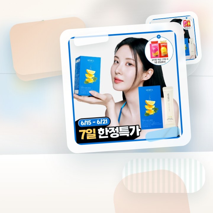 푸드올로지 지중해 오일만 클렌즈 10포 (10일분) 후기형 사진 16