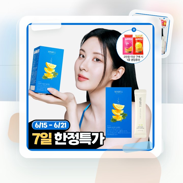 푸드올로지 지중해 오일만 클렌즈 10포 (10일분) 후기형 사진 17