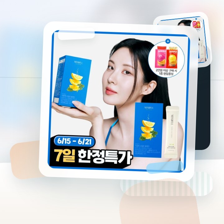 푸드올로지 지중해 오일만 클렌즈 10포 (10일분) 후기형 사진 18