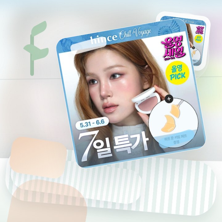 힌스 하프 문 치크 9 Colors 한정 기획 (+키링 퍼프… 후기형 사진 4