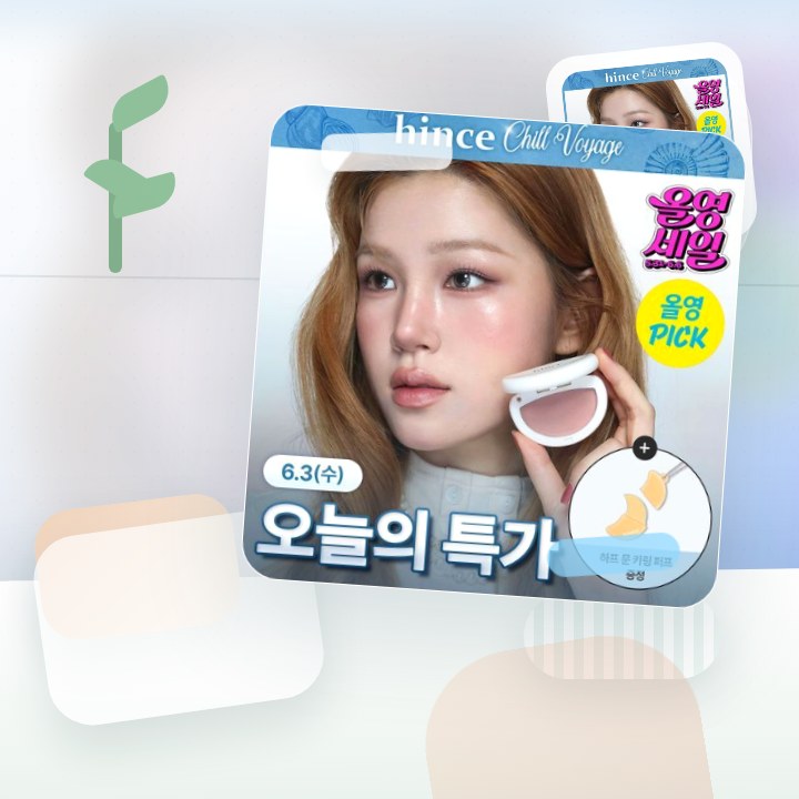 힌스 하프 문 치크 9 Colors 한정 기획 (+키링 퍼프… 후기형 사진 5