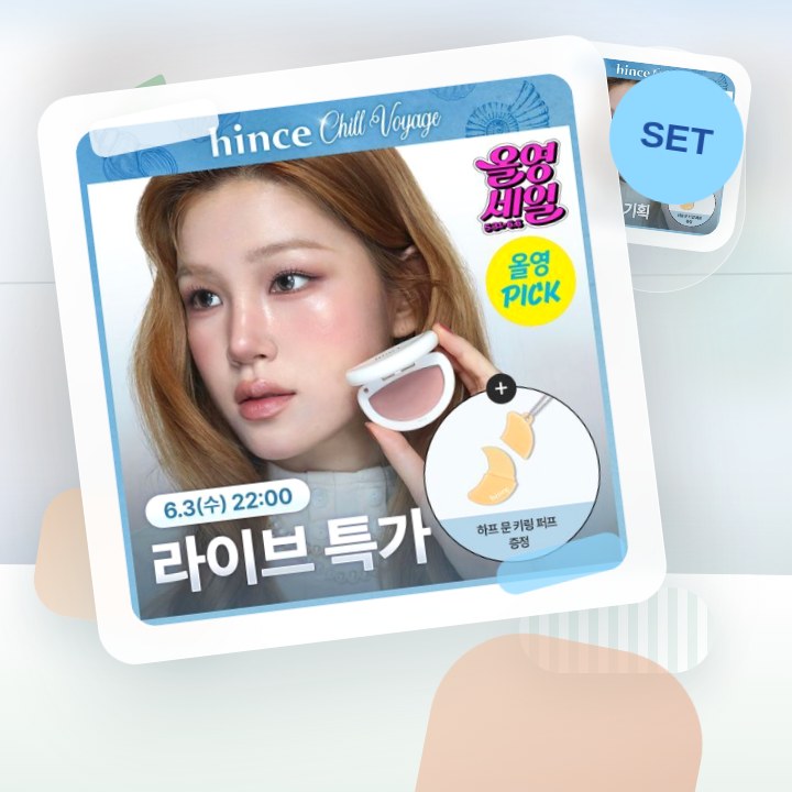 힌스 하프 문 치크 9 Colors 한정 기획 (+키링 퍼프… 후기형 사진 6