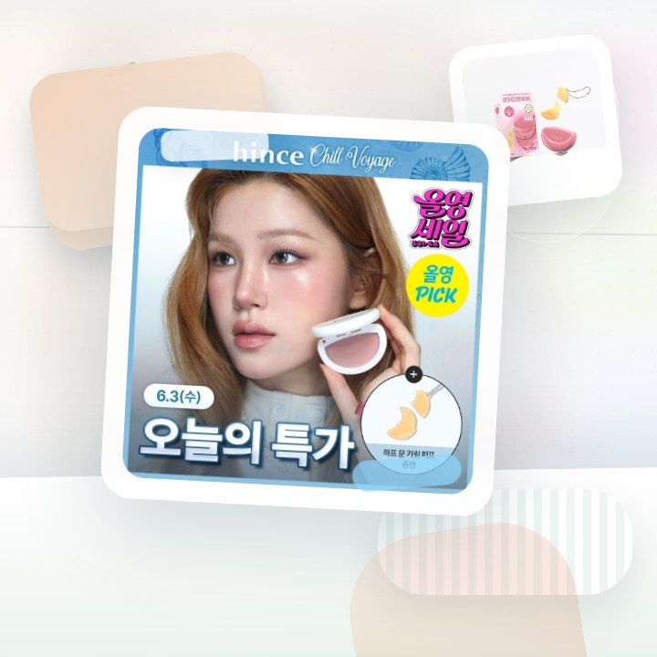 힌스 하프 문 치크 9 Colors 한정 기획 (+키링 퍼프… 후기형 사진 7